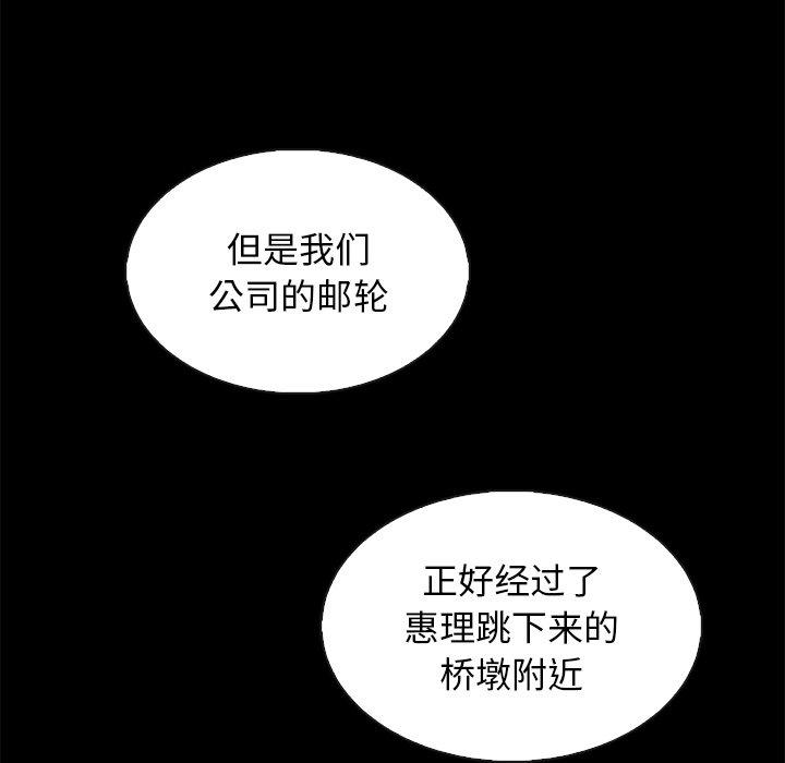 《坏血》漫画最新章节坏血-第 63 话免费下拉式在线观看章节第【168】张图片