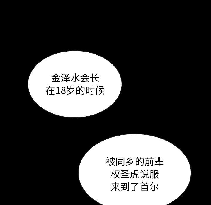 《坏血》漫画最新章节坏血-第 63 话免费下拉式在线观看章节第【34】张图片