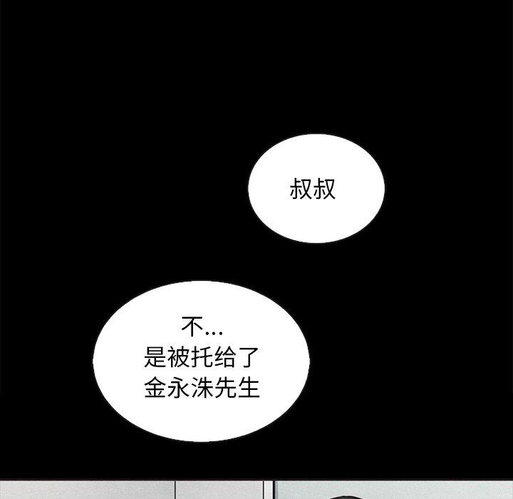 《坏血》漫画最新章节坏血-第 63 话免费下拉式在线观看章节第【155】张图片