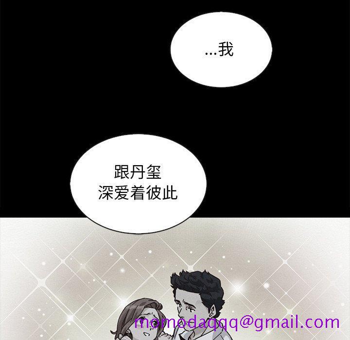 《坏血》漫画最新章节坏血-第 63 话免费下拉式在线观看章节第【6】张图片