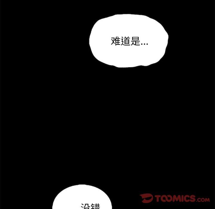 《坏血》漫画最新章节坏血-第 63 话免费下拉式在线观看章节第【184】张图片