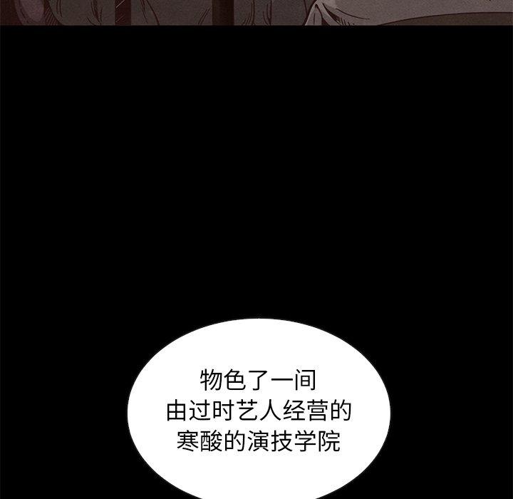 《坏血》漫画最新章节坏血-第 63 话免费下拉式在线观看章节第【69】张图片