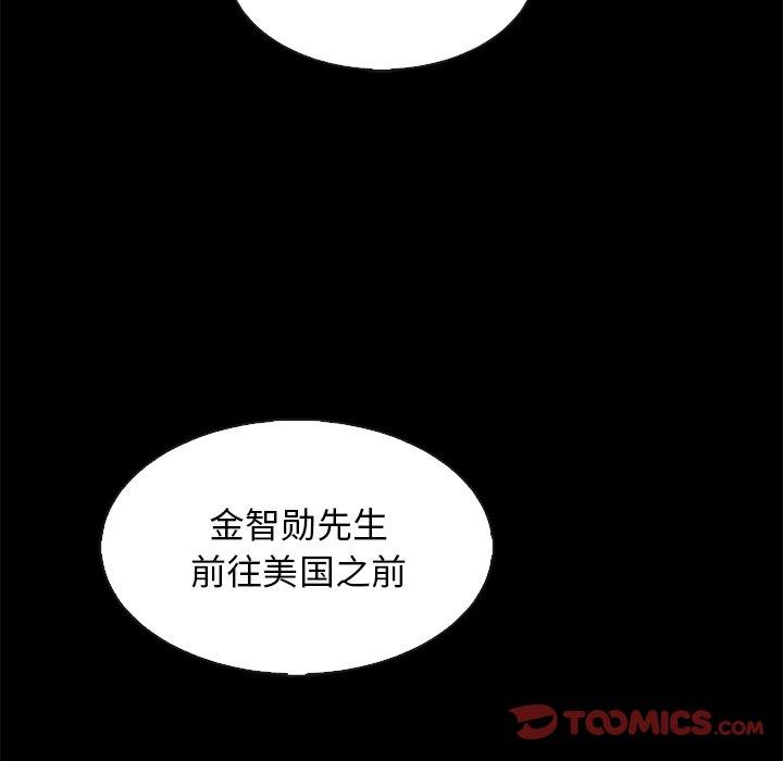 《坏血》漫画最新章节坏血-第 63 话免费下拉式在线观看章节第【124】张图片