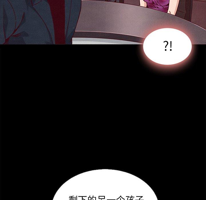 《坏血》漫画最新章节坏血-第 63 话免费下拉式在线观看章节第【153】张图片