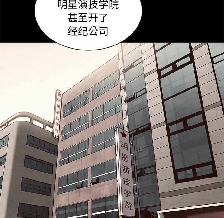 《坏血》漫画最新章节坏血-第 63 话免费下拉式在线观看章节第【79】张图片