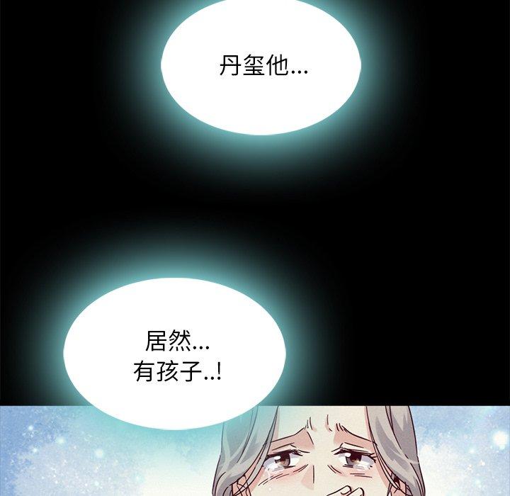 《坏血》漫画最新章节坏血-第 63 话免费下拉式在线观看章节第【30】张图片