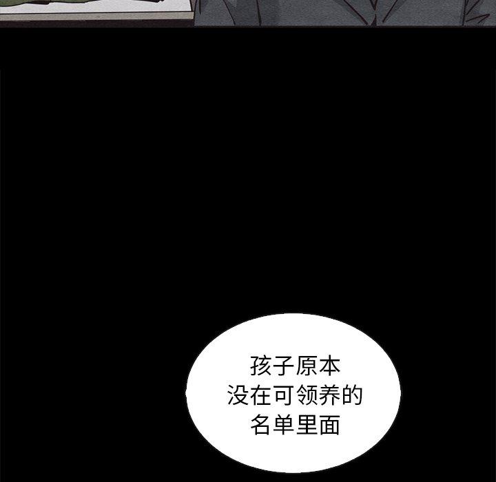 《坏血》漫画最新章节坏血-第 63 话免费下拉式在线观看章节第【147】张图片