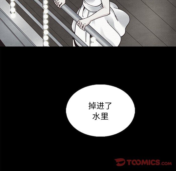 《坏血》漫画最新章节坏血-第 63 话免费下拉式在线观看章节第【172】张图片