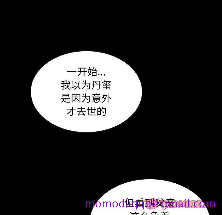 《坏血》漫画最新章节坏血-第 63 话免费下拉式在线观看章节第【16】张图片