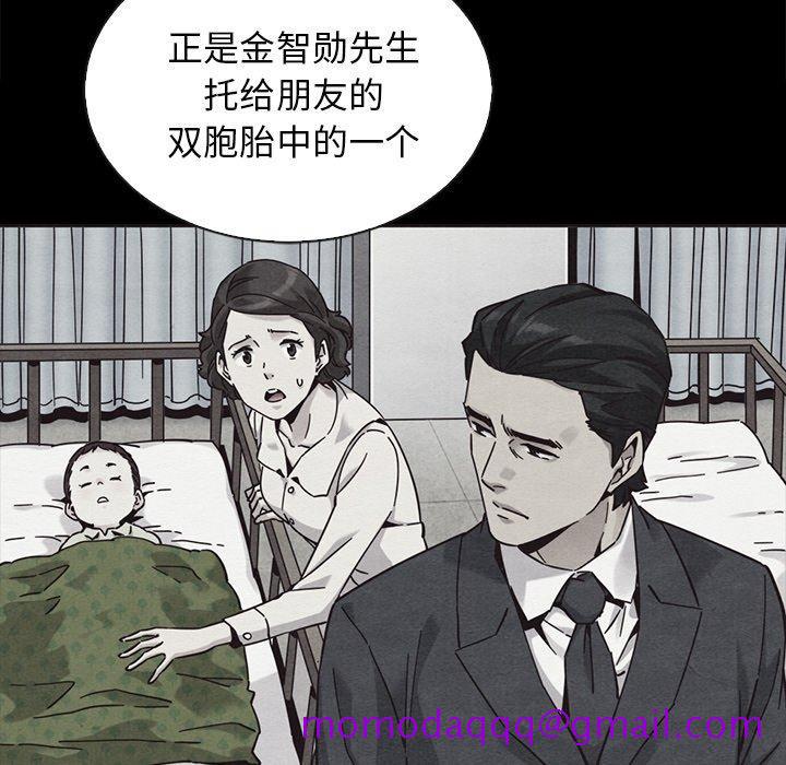 《坏血》漫画最新章节坏血-第 63 话免费下拉式在线观看章节第【146】张图片