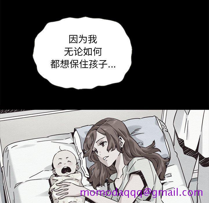 《坏血》漫画最新章节坏血-第 63 话免费下拉式在线观看章节第【26】张图片