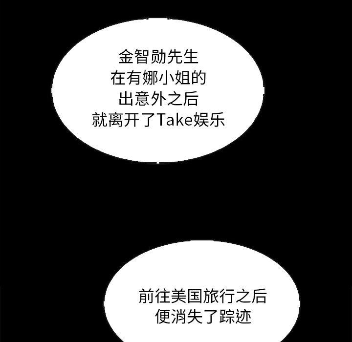 《坏血》漫画最新章节坏血-第 63 话免费下拉式在线观看章节第【122】张图片