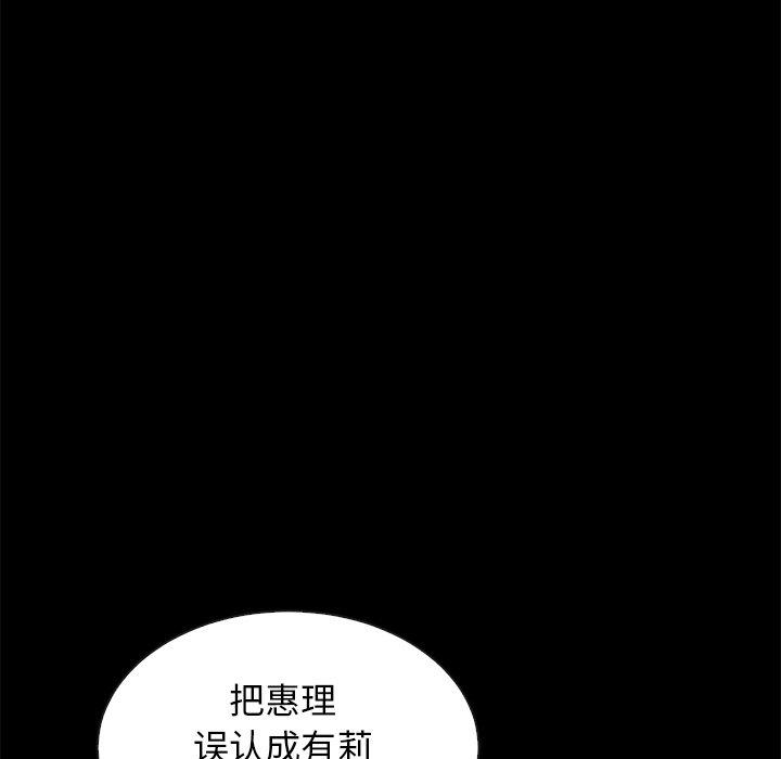 《坏血》漫画最新章节坏血-第 63 话免费下拉式在线观看章节第【179】张图片