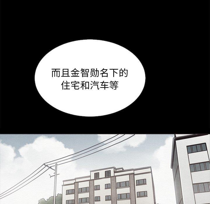 《坏血》漫画最新章节坏血-第 63 话免费下拉式在线观看章节第【134】张图片