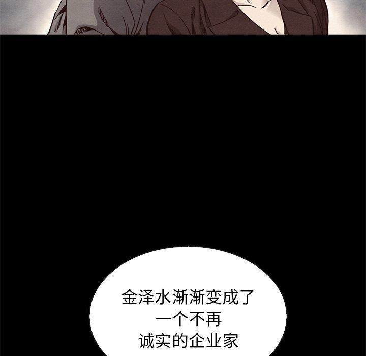 《坏血》漫画最新章节坏血-第 63 话免费下拉式在线观看章节第【65】张图片