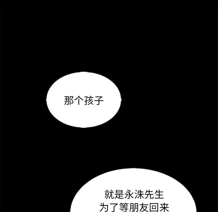 《坏血》漫画最新章节坏血-第 63 话免费下拉式在线观看章节第【157】张图片