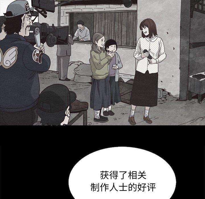 《坏血》漫画最新章节坏血-第 63 话免费下拉式在线观看章节第【94】张图片