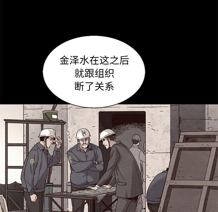 《坏血》漫画最新章节坏血-第 63 话免费下拉式在线观看章节第【53】张图片