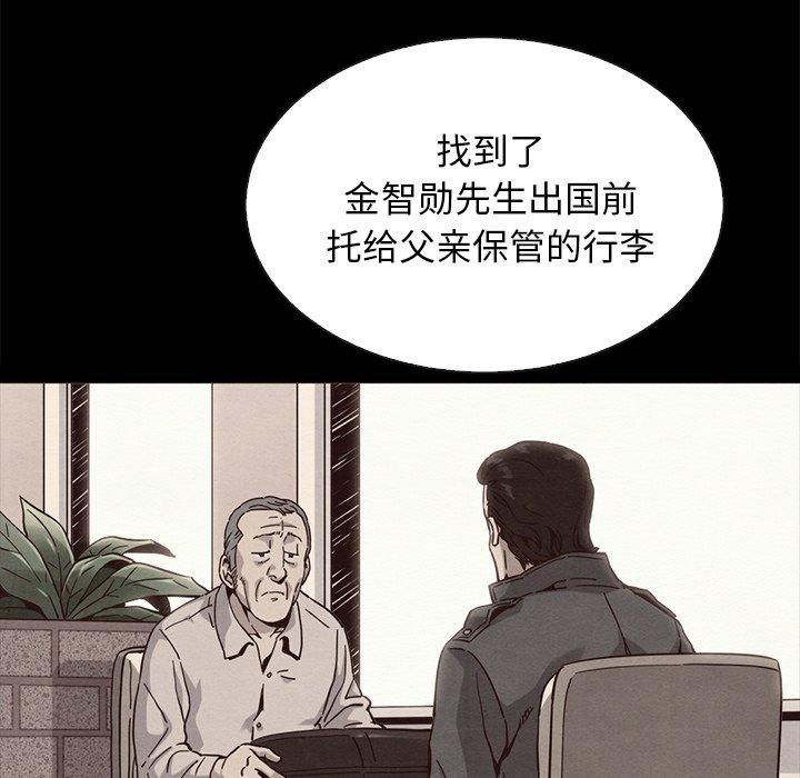 《坏血》漫画最新章节坏血-第 64 话免费下拉式在线观看章节第【54】张图片