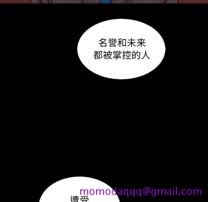 《坏血》漫画最新章节坏血-第 64 话免费下拉式在线观看章节第【86】张图片