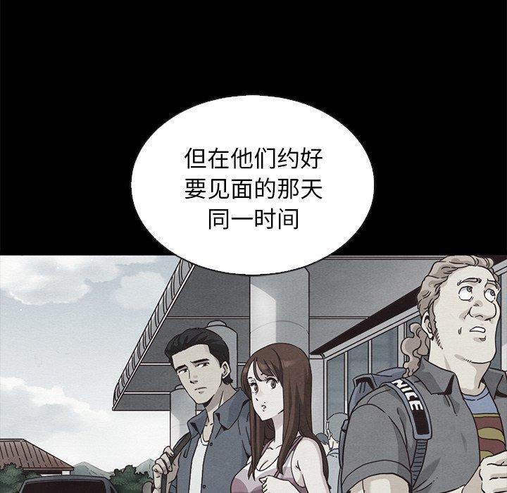 《坏血》漫画最新章节坏血-第 64 话免费下拉式在线观看章节第【69】张图片