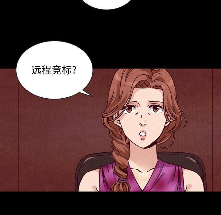 《坏血》漫画最新章节坏血-第 64 话免费下拉式在线观看章节第【110】张图片