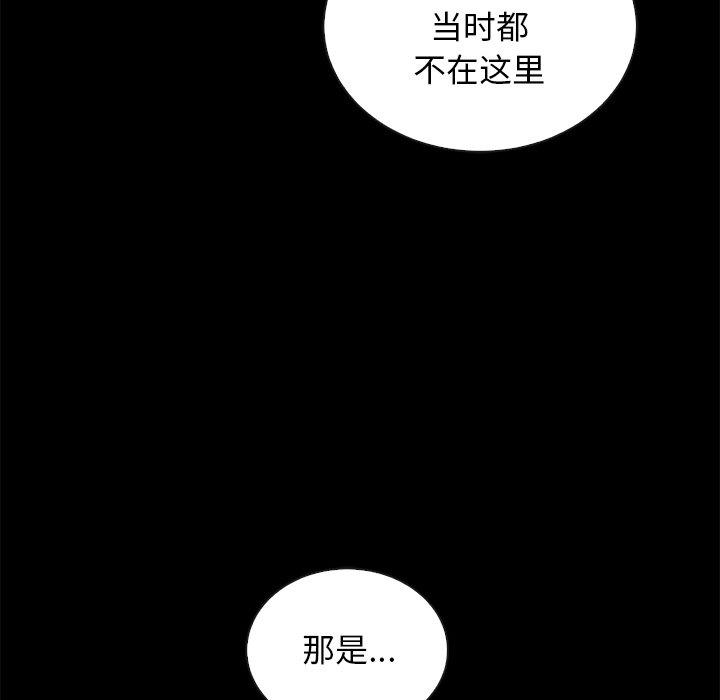 《坏血》漫画最新章节坏血-第 64 话免费下拉式在线观看章节第【109】张图片