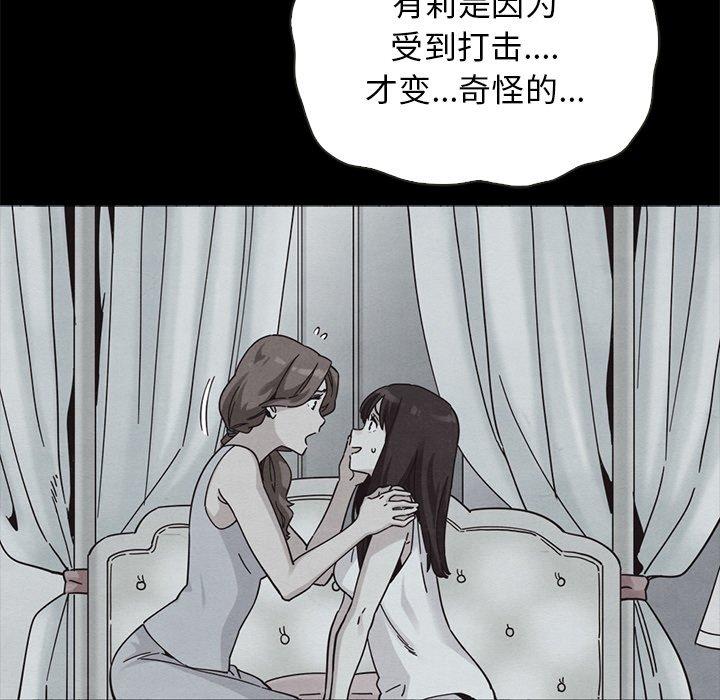 《坏血》漫画最新章节坏血-第 64 话免费下拉式在线观看章节第【5】张图片