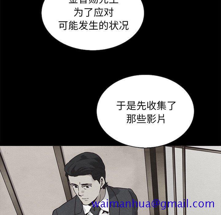 《坏血》漫画最新章节坏血-第 64 话免费下拉式在线观看章节第【61】张图片