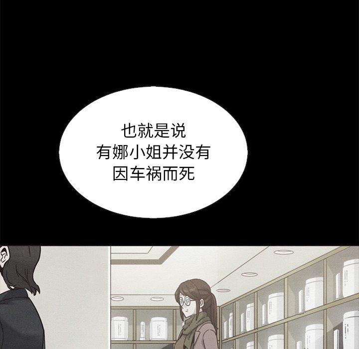 《坏血》漫画最新章节坏血-第 64 话免费下拉式在线观看章节第【40】张图片