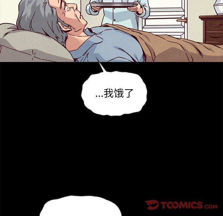 《坏血》漫画最新章节坏血-第 64 话免费下拉式在线观看章节第【129】张图片