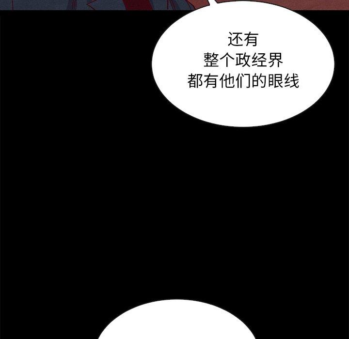 《坏血》漫画最新章节坏血-第 64 话免费下拉式在线观看章节第【98】张图片