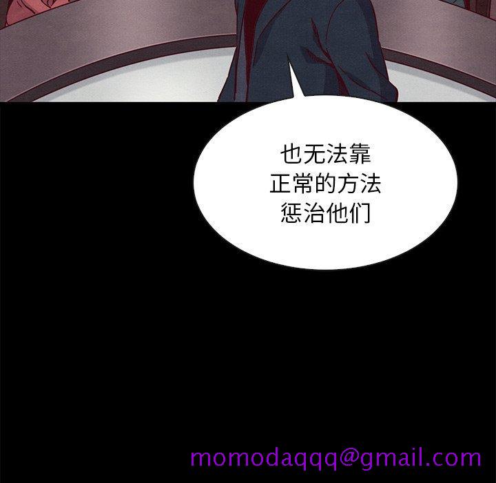 《坏血》漫画最新章节坏血-第 64 话免费下拉式在线观看章节第【96】张图片