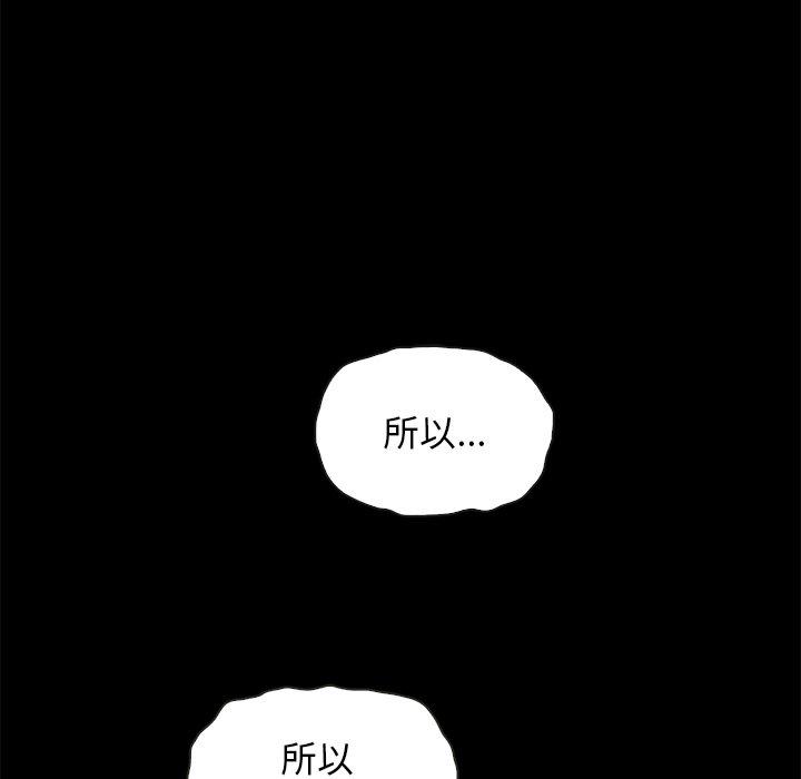 《坏血》漫画最新章节坏血-第 64 话免费下拉式在线观看章节第【8】张图片