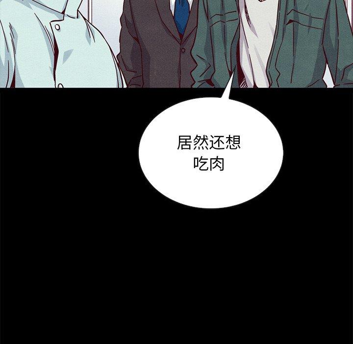 《坏血》漫画最新章节坏血-第 64 话免费下拉式在线观看章节第【142】张图片