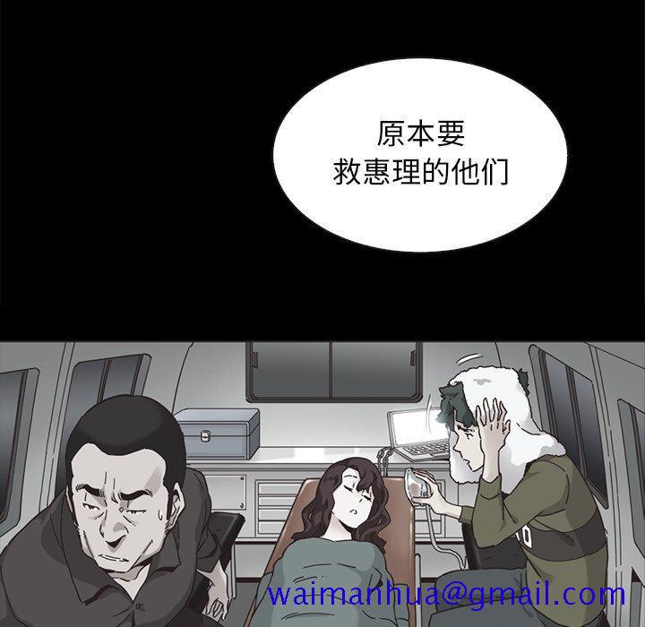 《坏血》漫画最新章节坏血-第 64 话免费下拉式在线观看章节第【11】张图片