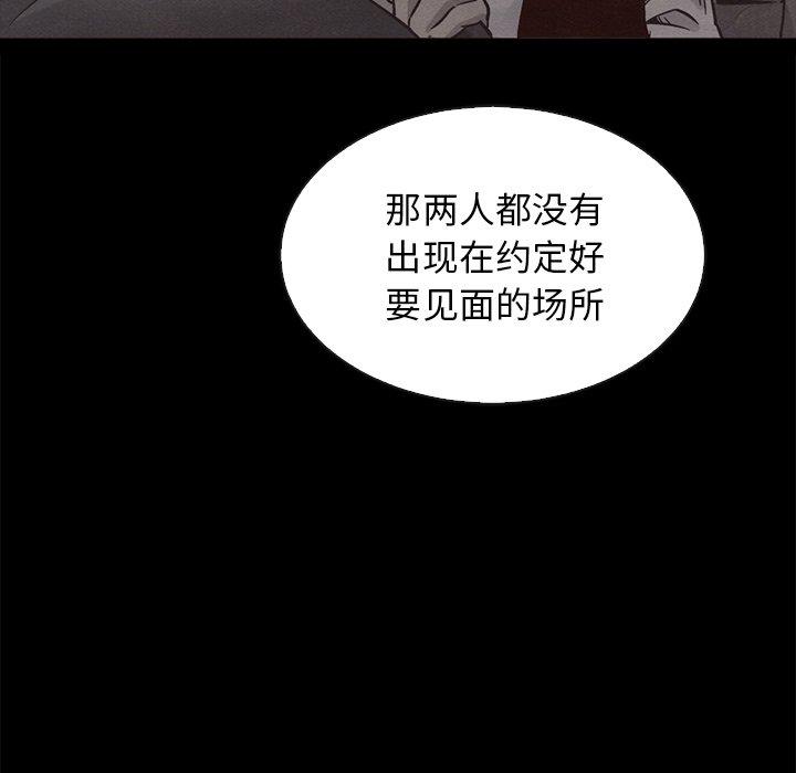 《坏血》漫画最新章节坏血-第 64 话免费下拉式在线观看章节第【68】张图片