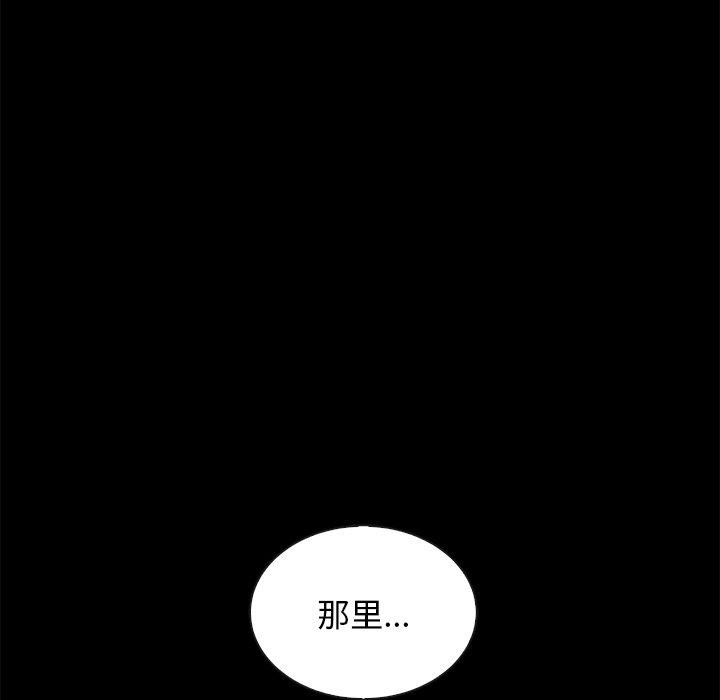 《坏血》漫画最新章节坏血-第 64 话免费下拉式在线观看章节第【118】张图片