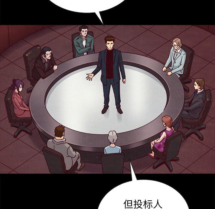 《坏血》漫画最新章节坏血-第 64 话免费下拉式在线观看章节第【108】张图片