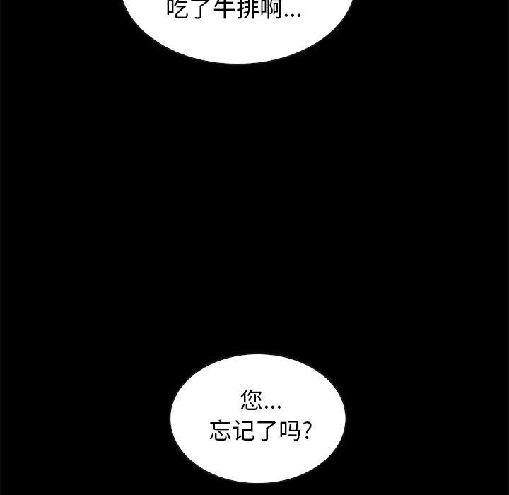 《坏血》漫画最新章节坏血-第 64 话免费下拉式在线观看章节第【132】张图片