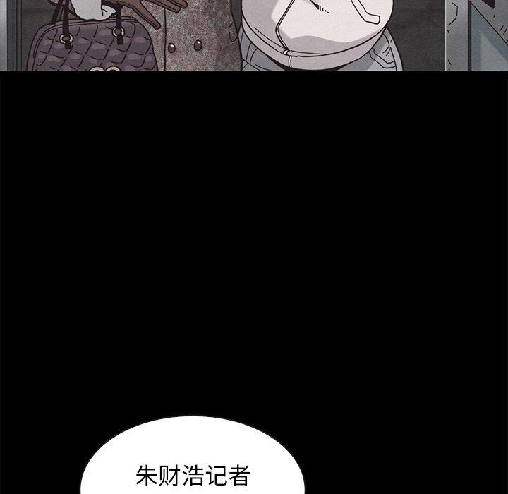 《坏血》漫画最新章节坏血-第 64 话免费下拉式在线观看章节第【35】张图片