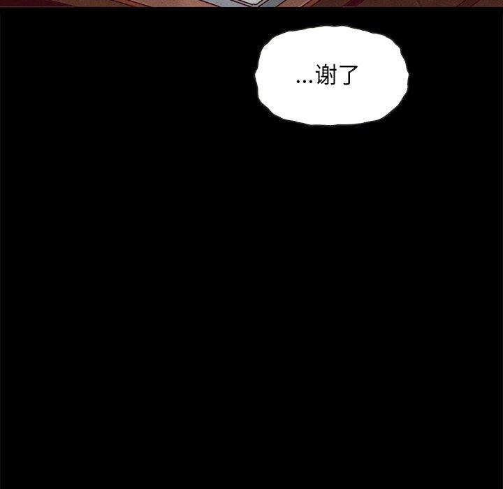 《坏血》漫画最新章节坏血-第 64 话免费下拉式在线观看章节第【137】张图片