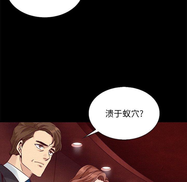 《坏血》漫画最新章节坏血-第 64 话免费下拉式在线观看章节第【104】张图片