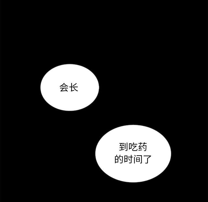 《坏血》漫画最新章节坏血-第 64 话免费下拉式在线观看章节第【127】张图片