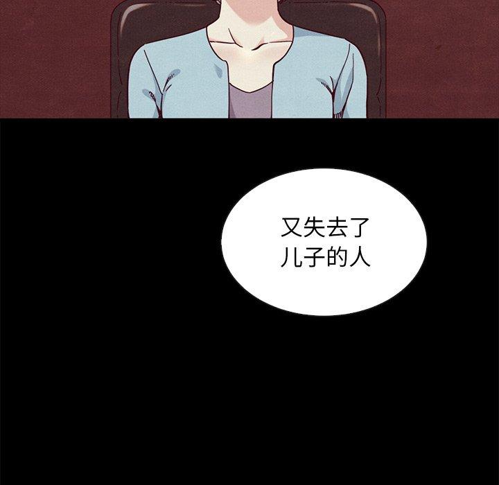 《坏血》漫画最新章节坏血-第 64 话免费下拉式在线观看章节第【82】张图片