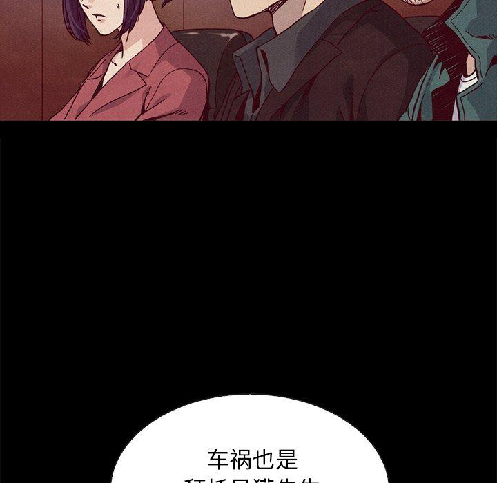 《坏血》漫画最新章节坏血-第 64 话免费下拉式在线观看章节第【45】张图片