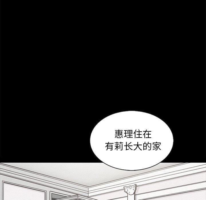 《坏血》漫画最新章节坏血-第 64 话免费下拉式在线观看章节第【28】张图片