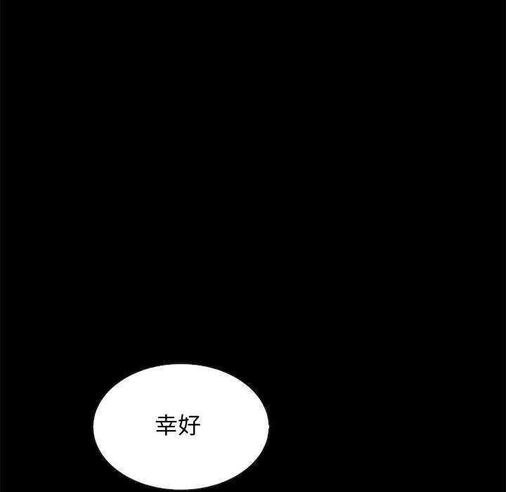 《坏血》漫画最新章节坏血-第 64 话免费下拉式在线观看章节第【10】张图片