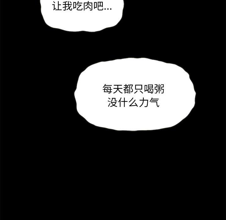 《坏血》漫画最新章节坏血-第 64 话免费下拉式在线观看章节第【130】张图片