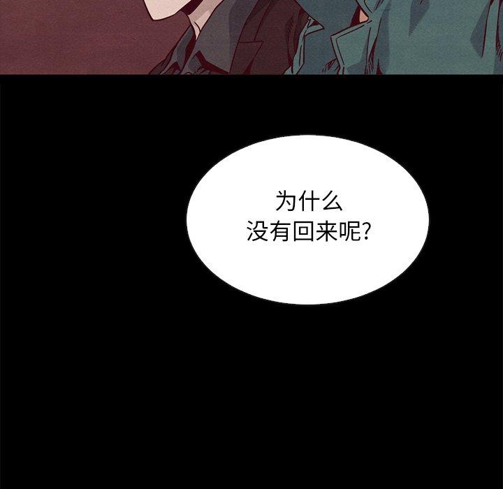 《坏血》漫画最新章节坏血-第 64 话免费下拉式在线观看章节第【64】张图片